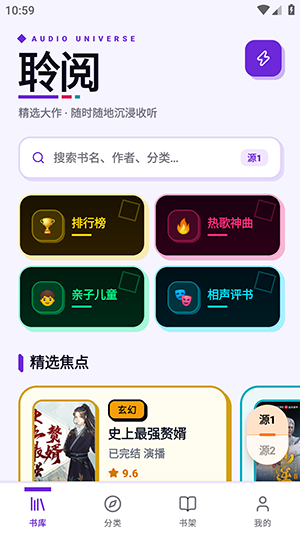 聆阅app官方版截图