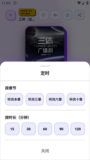 聆阅app官方版截图