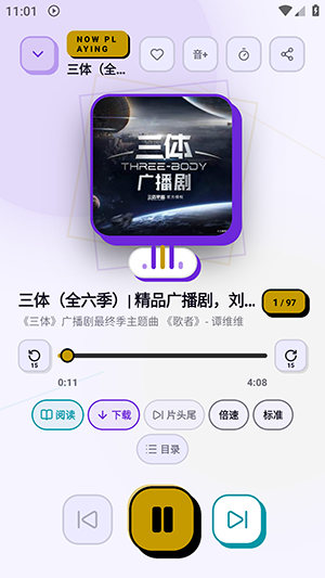 聆阅app官方版截图