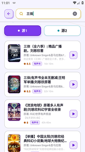 聆阅app官方版截图