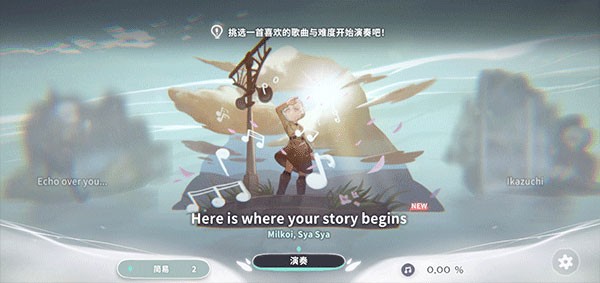 花雨旋律2手机版
