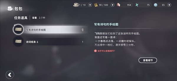 花雨旋律2手机版