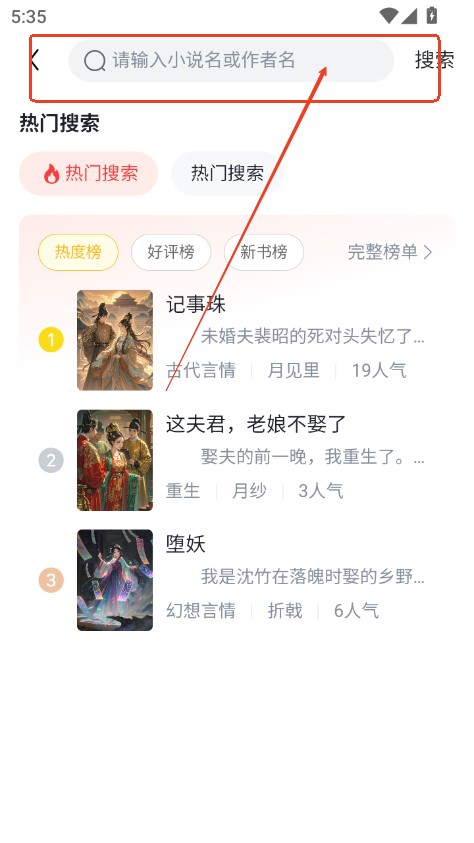 墨云台小说app