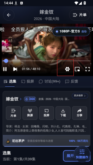 星河影院截图
