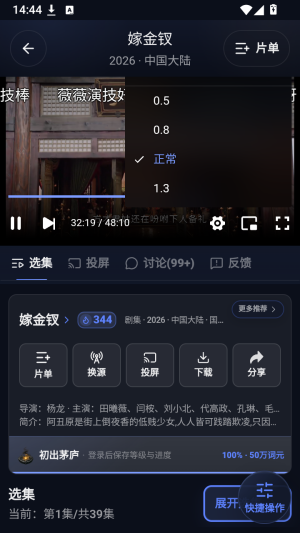 星河影院截图