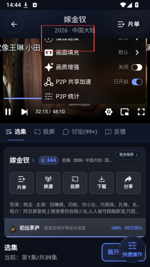 星河影院截图