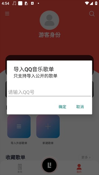 趣听音乐app