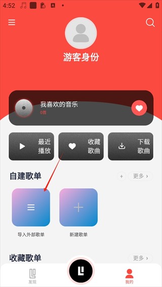 趣听音乐app