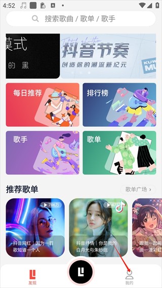 趣听音乐app