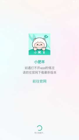 小肥羊漫画 1.0.9 最新版 1
