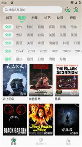 星映时光 2.1.8 安卓版 3