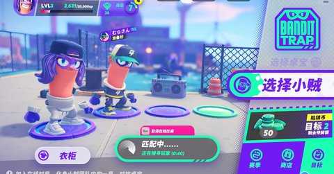 陷阱派对 0.3.0 最新版 0