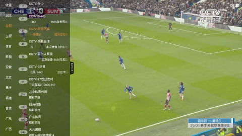 全能看TV 1.4.0 最新版 3