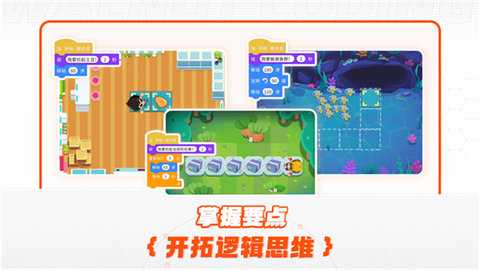 核桃河图编程 3.2.44 安卓版 2