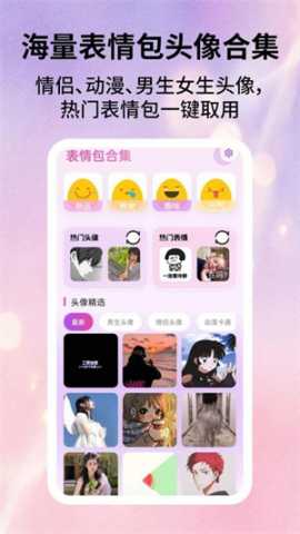 酷壁纸 2.6.1 最新版 3