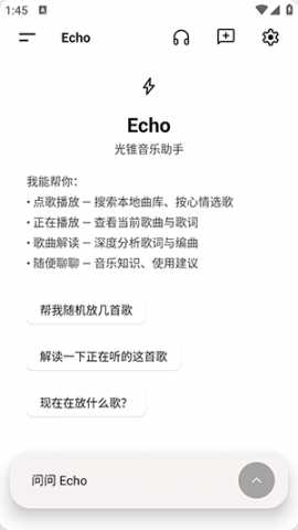 光锥音乐pro 1.4.0 手机版 1