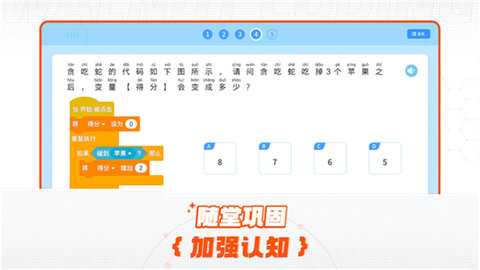 核桃河图编程 3.2.44 安卓版 1