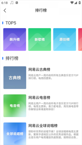 趣听音乐 1.4.9 安卓版 3