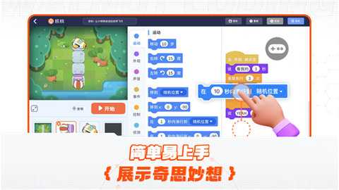 核桃河图编程 3.2.44 安卓版 3