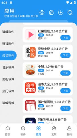 三岁软件库 2.0.4 手机版 0