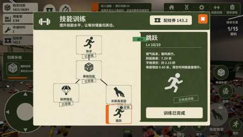 末日地堡大整理 1.0.6 最新版 1