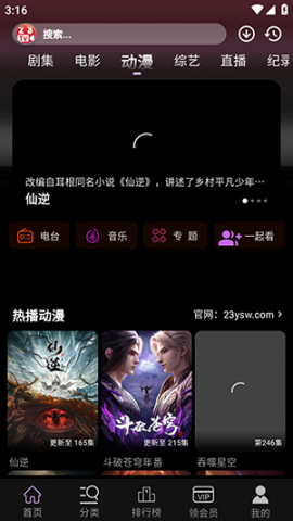 三号影视4K 10.0.0 官方版 2