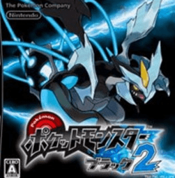 精灵宝可梦黑2 6.2.8 最新版