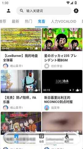 OTTOhub阐述你的梦 2.6.3 手机版 2