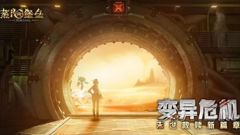 蒸汽堡垒 1.1.13 免费版 0