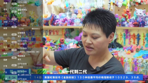 全能看TV 1.4.0 最新版 2