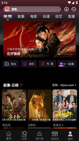 三号影视4K 10.0.0 官方版 0