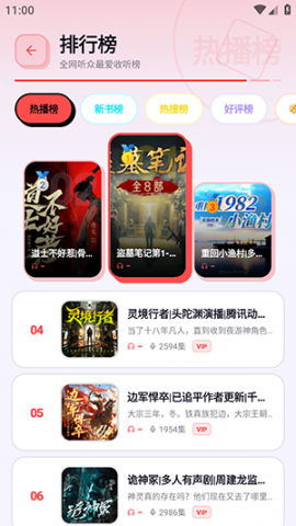 聆阅 1.1.7 最新版 2