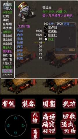 追忆剑侠 9 最新版 2
