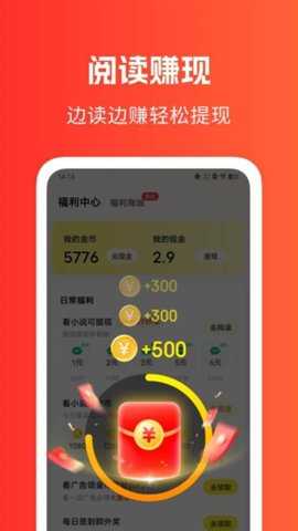 猫语小说赚钱 1.5.4 手机版 2