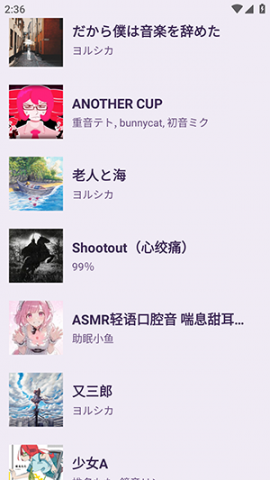CRMusic 4-r15 最新版 3