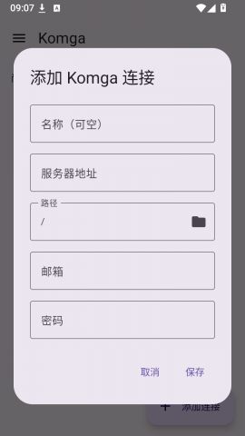 Comic Viewer 1.0.0 最新版 2