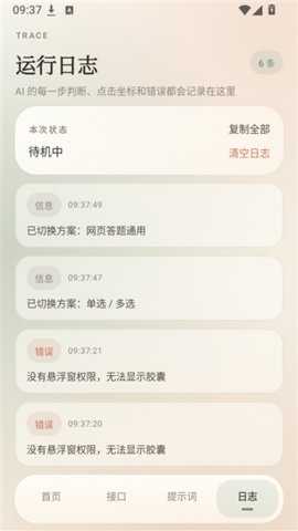 奶白点击器 1.0.0 手机版 2