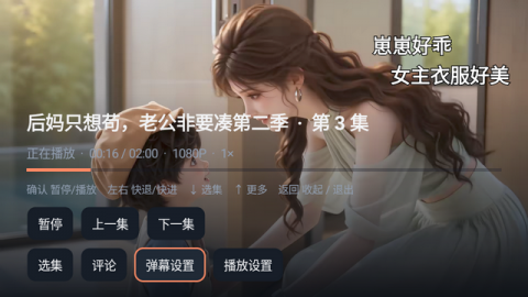 果映TV 0.1.11 手机版 3
