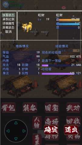 追忆剑侠 9 最新版 1