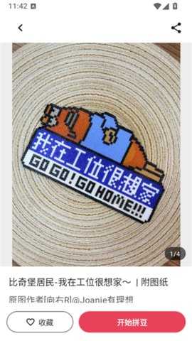 拼豆饭 1.0 最新版 2
