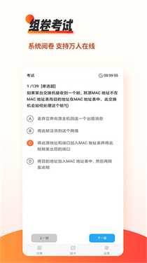 刷题神器 7.0.9 官方版 1