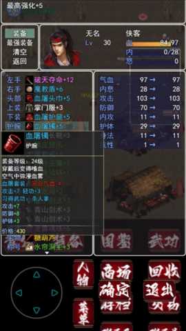 追忆剑侠 9 最新版 3