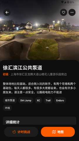 Mudrider泥巴佬 1.1.7 最新版 0