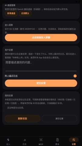 SysKit 2.28.55 安卓版 3