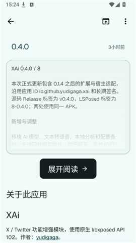 LSP Store模块仓库 1.0.6 手机版 2