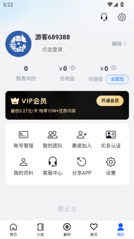 墨云台小说 1.2.7 最新版 2