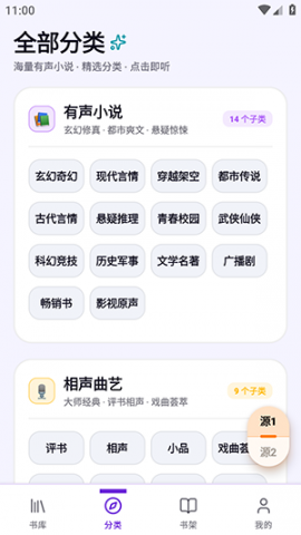 聆阅 1.1.7 最新版 1