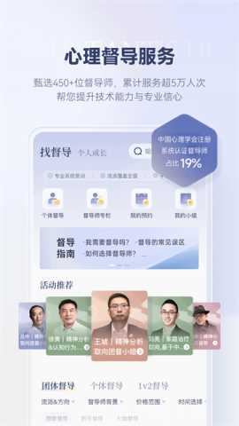咨询师之家 3.7.4 最新版 3