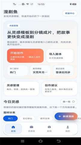 漫剧鱼 1.0.0 安卓版 0