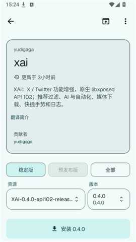 LSP Store模块仓库 1.0.6 手机版 0